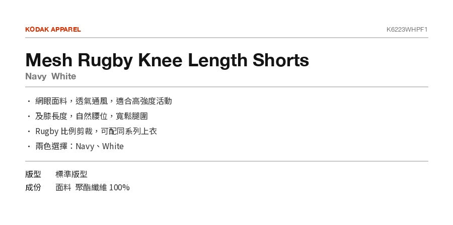Mesh Rugby Knee Length Shorts
