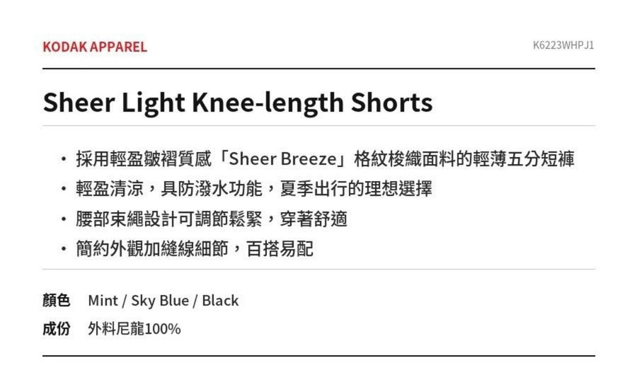 Sheer Light Knee Length Shorts