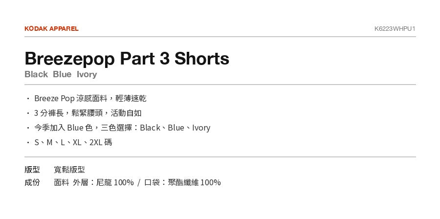 Breezepop Part 3 Shorts