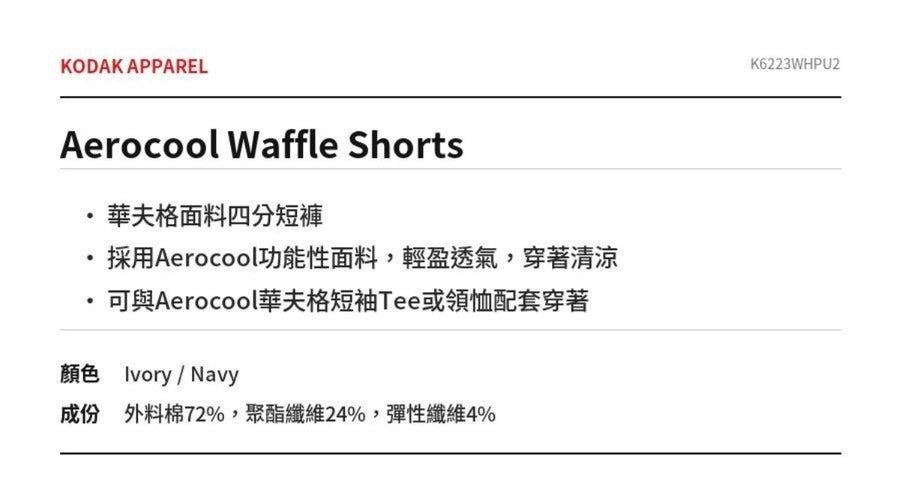 Aerocool Waffle Shorts