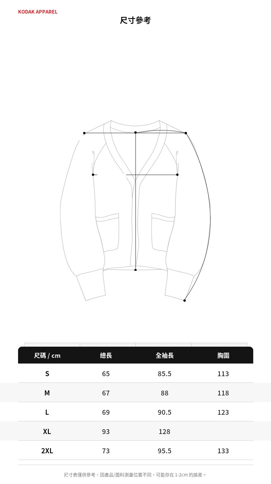 Size Guide