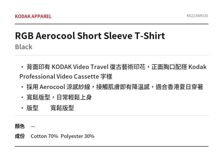 RGB Aerocool Short Sleeve T-Shirt