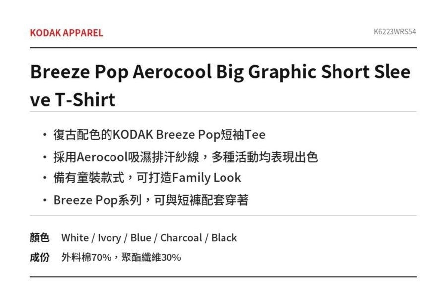 Breeze Pop Aerocool Graphic Short Sleeve T-Shirt