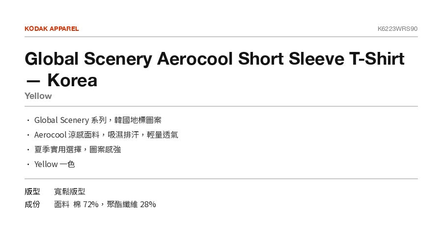 Global Scenery Aerocool Short Sleeve T-Shirt_Korea