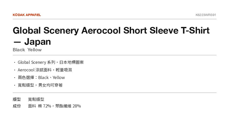 Global Scenery Aerocool Short Sleeve T-Shirt_Japan