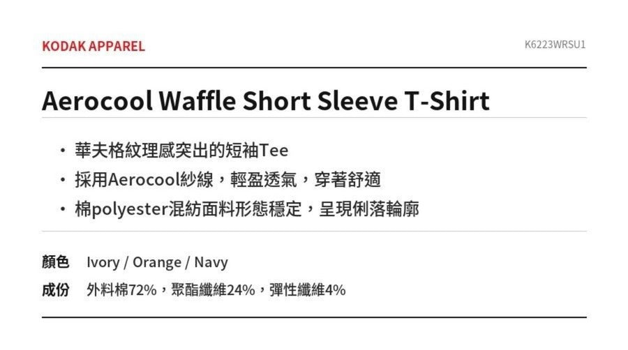 Aerocool Waffle Short Sleeve T-Shirt