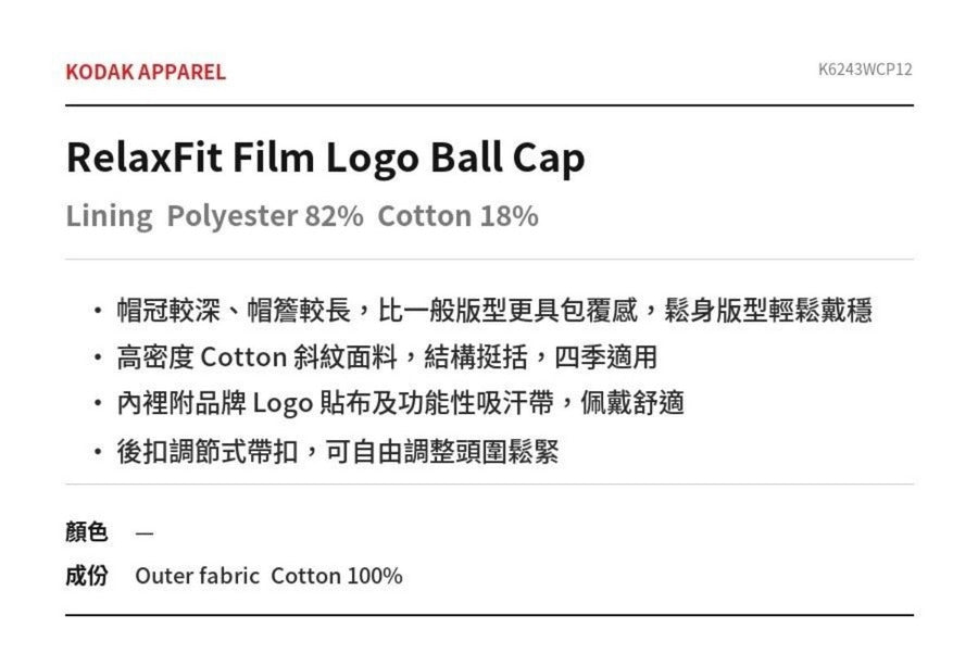 RelaxFit Film Logo Ball Cap