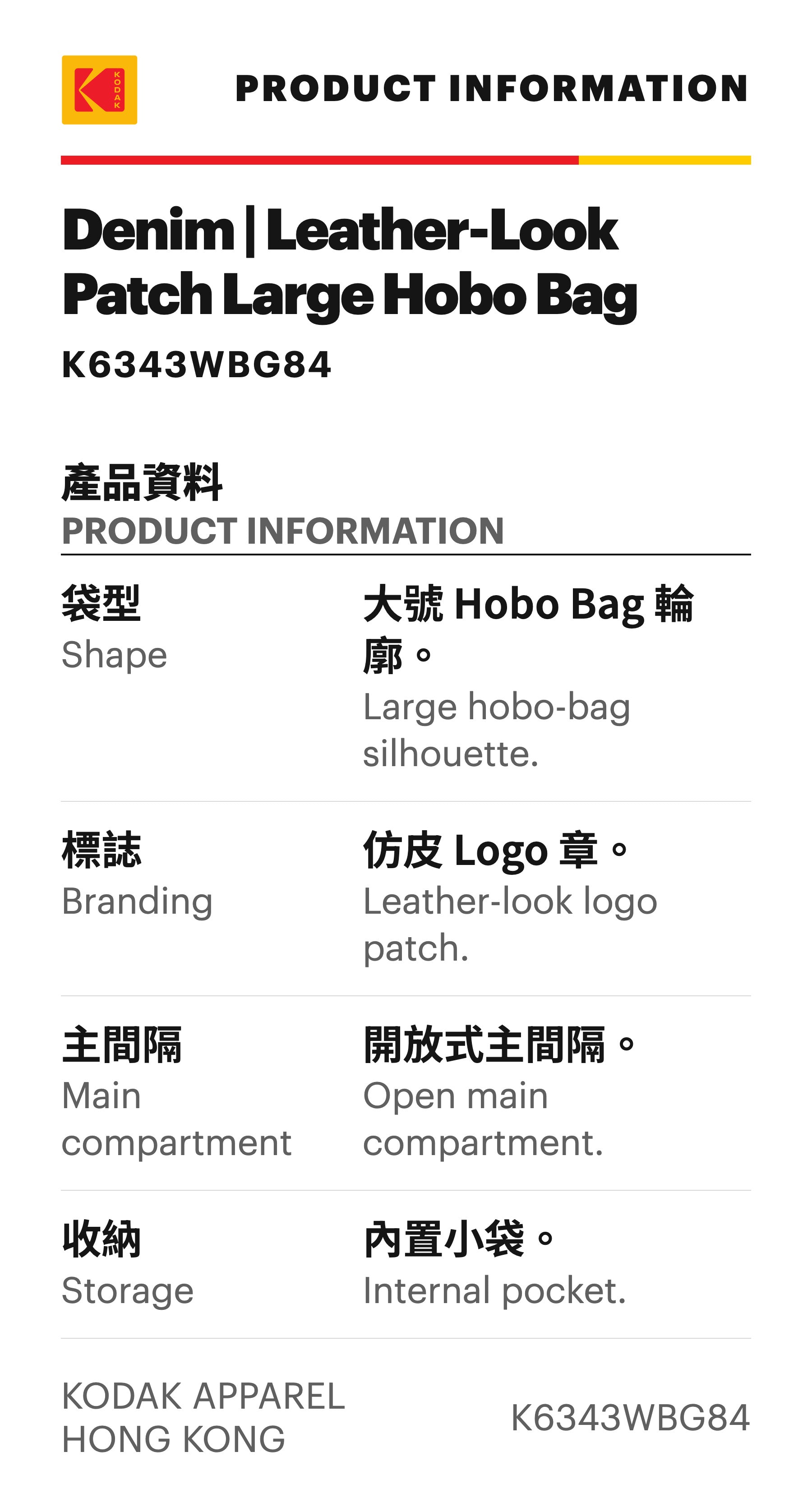 Denim | 仿皮章大號 Hobo Bag