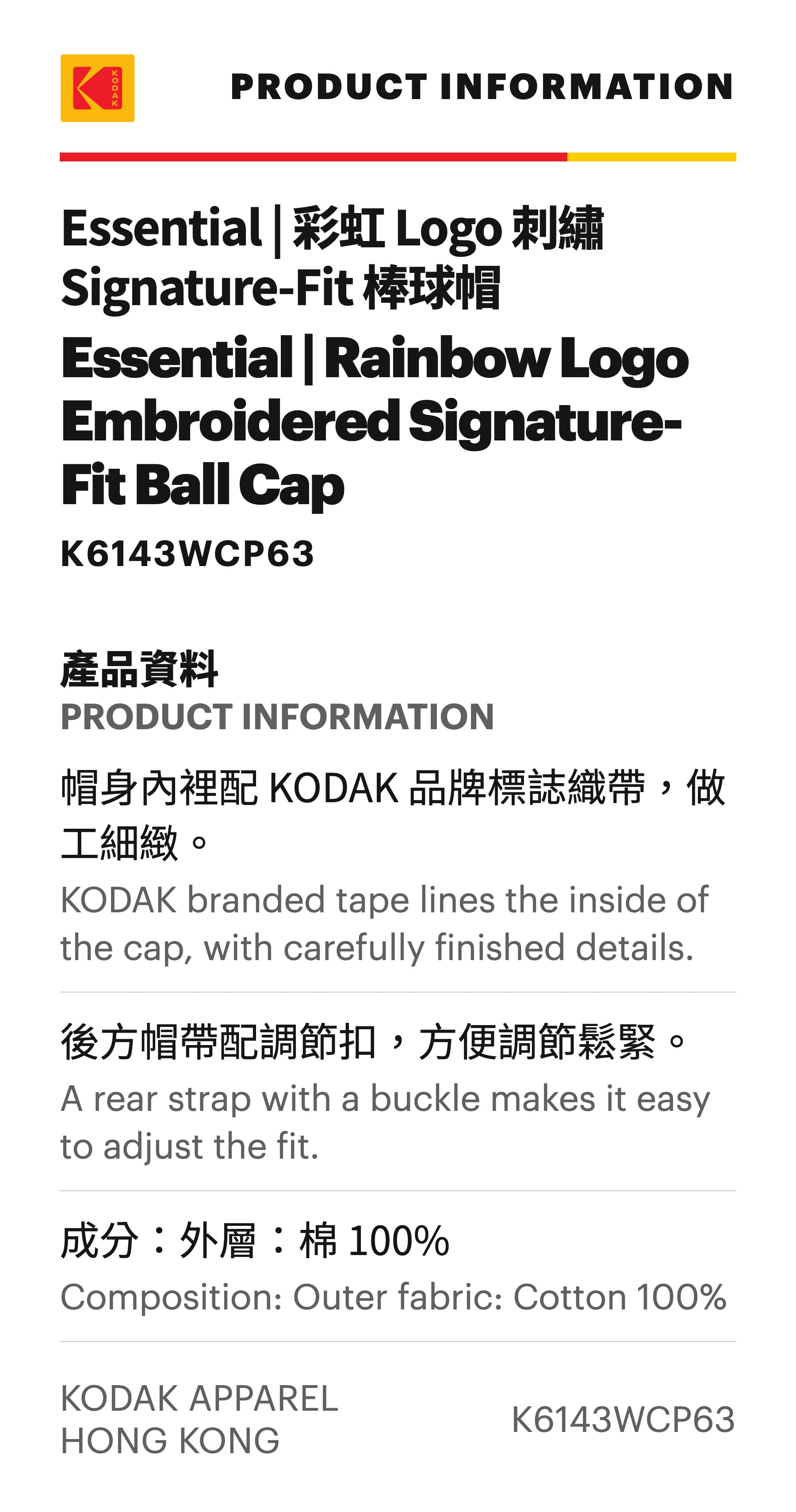 Essential | Rainbow Logo Embroidered Signature-Fit Ball Cap — Product Information / 產品資訊