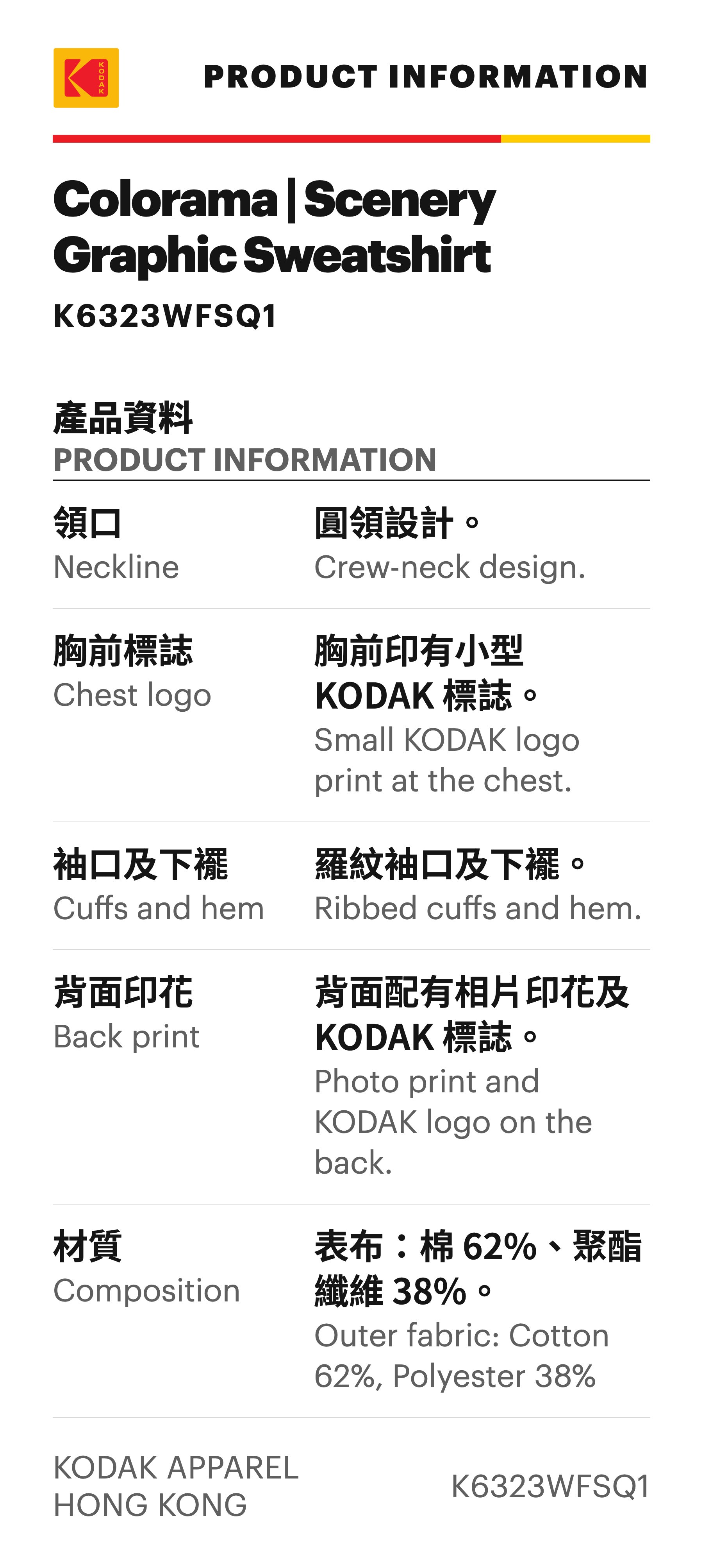 KODAK Colorama | Scenery Graphic Sweatshirt — K6323WFSQ1 — INFO
