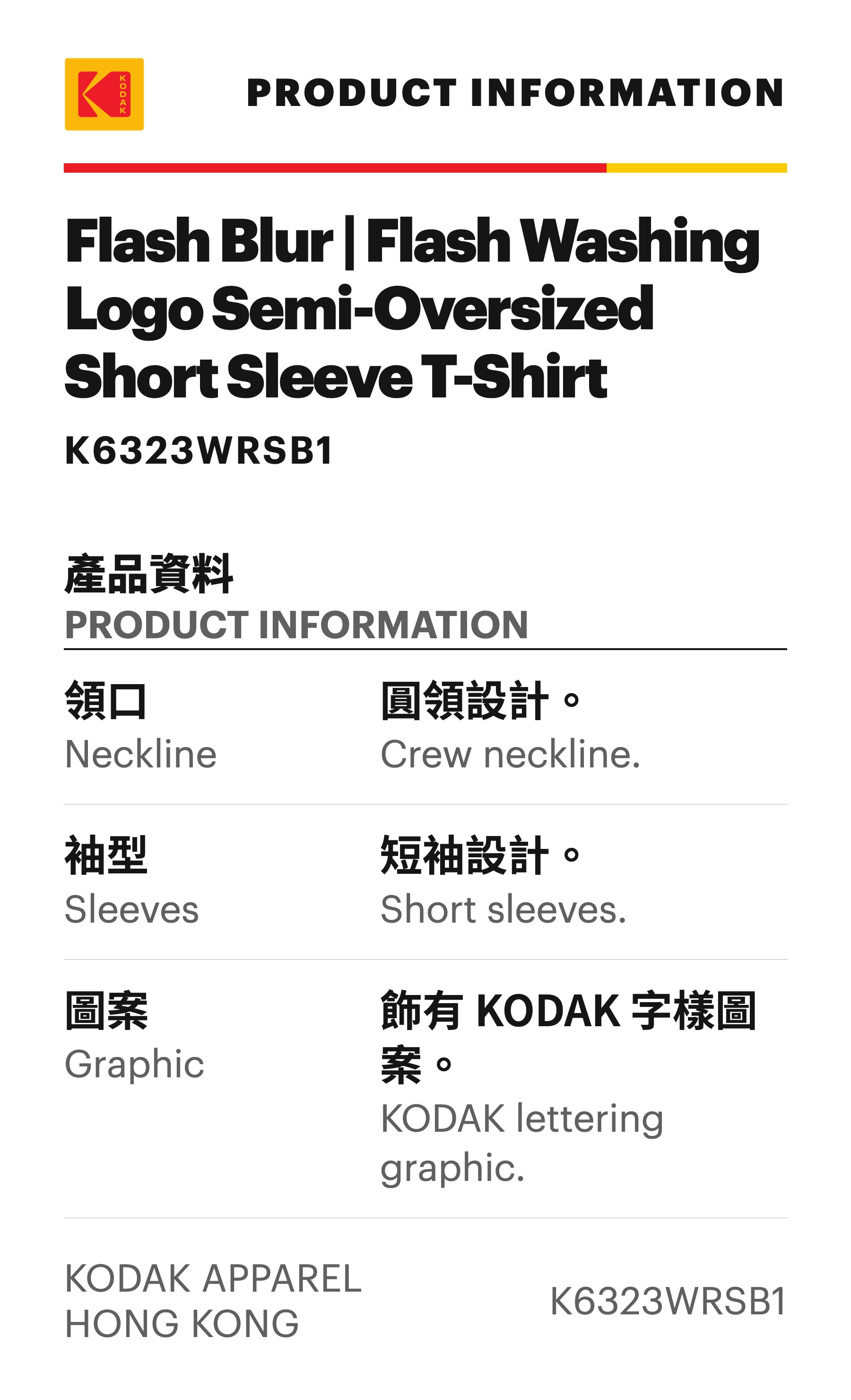 Flash Blur | 暈染水洗 Logo 微寬鬆短袖T恤