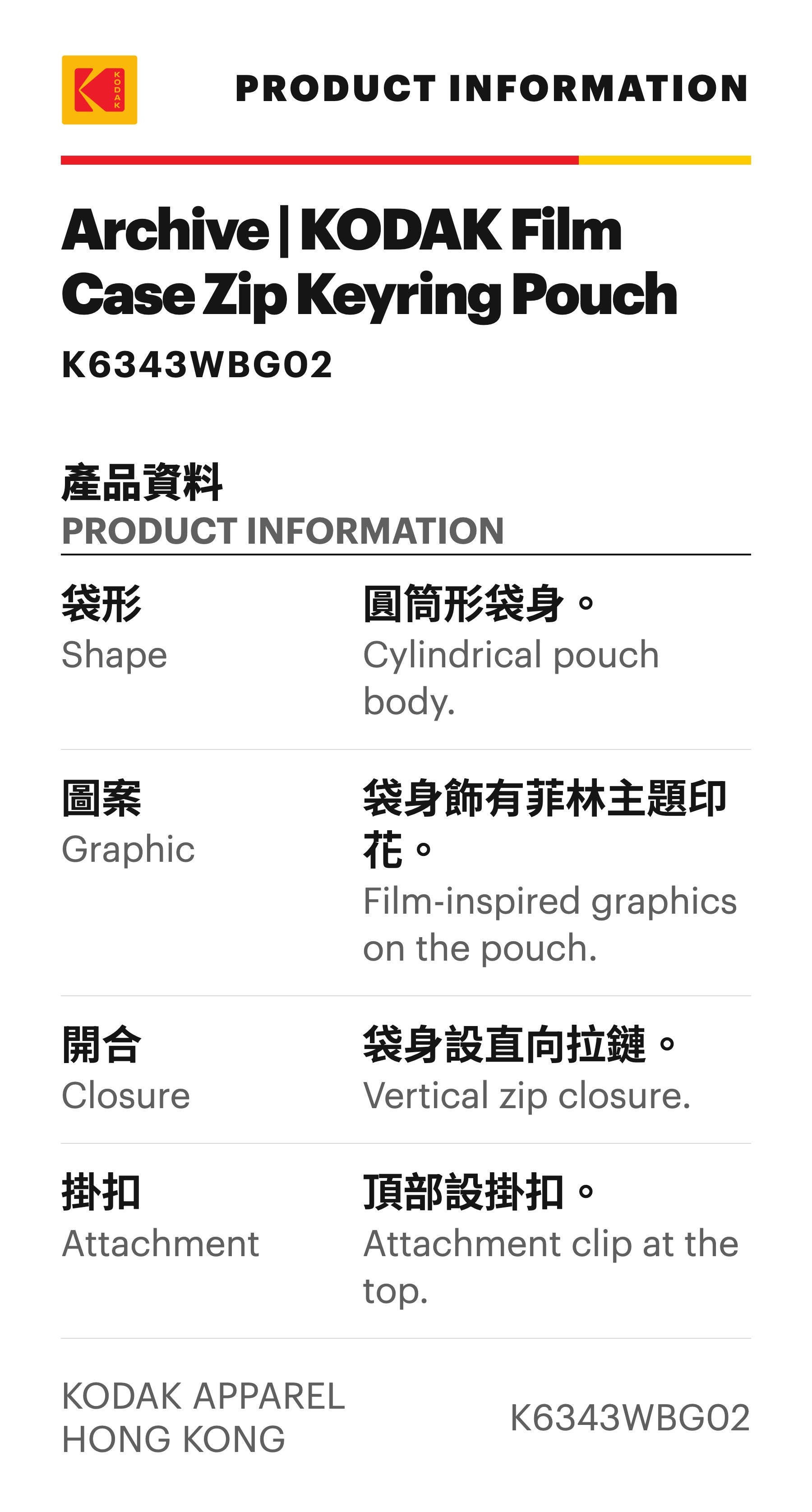 Archive | KODAK 菲林筒造型拉鍊鎖匙扣小袋