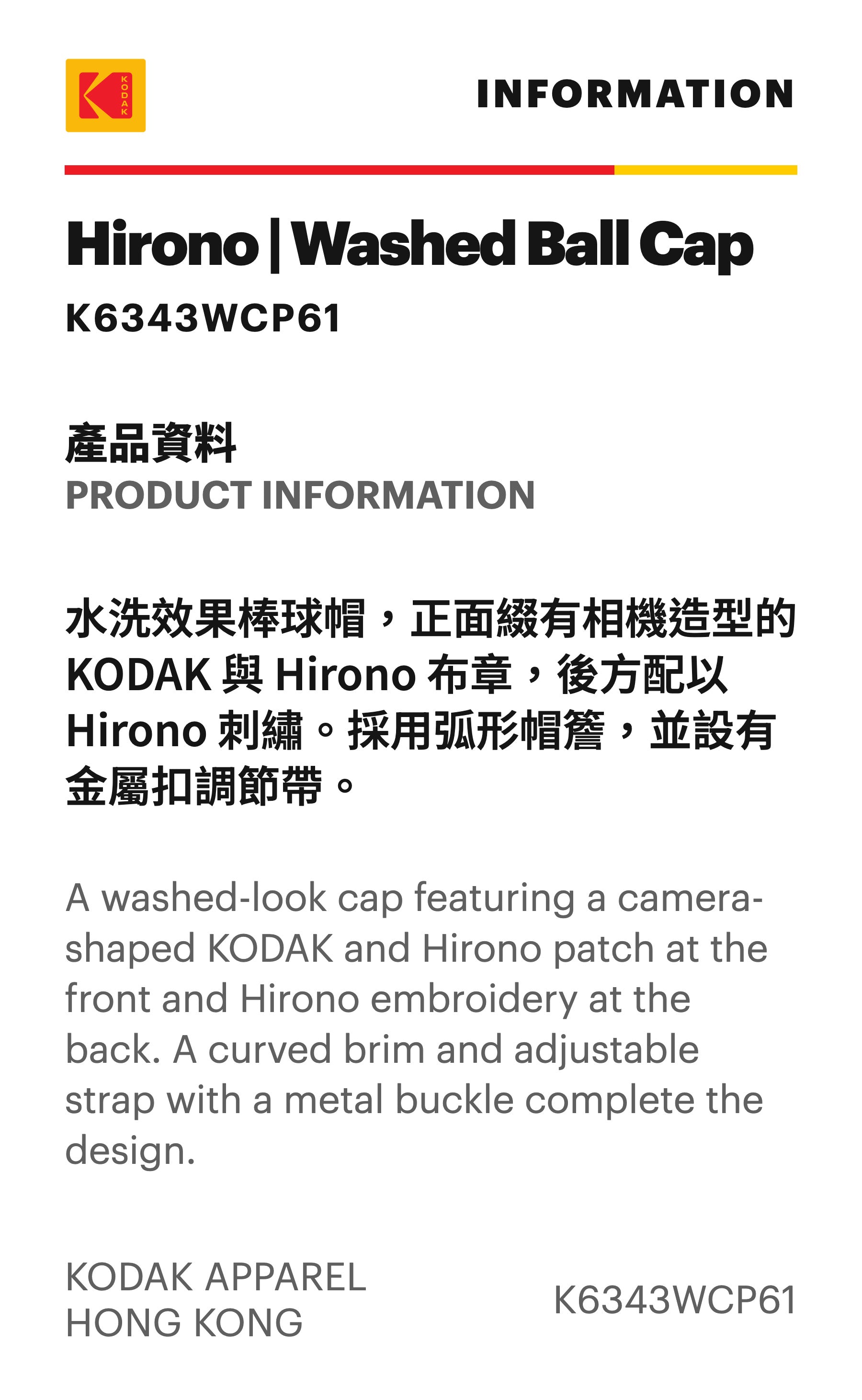 KODAK K6343WCP61 Product information 產品資料