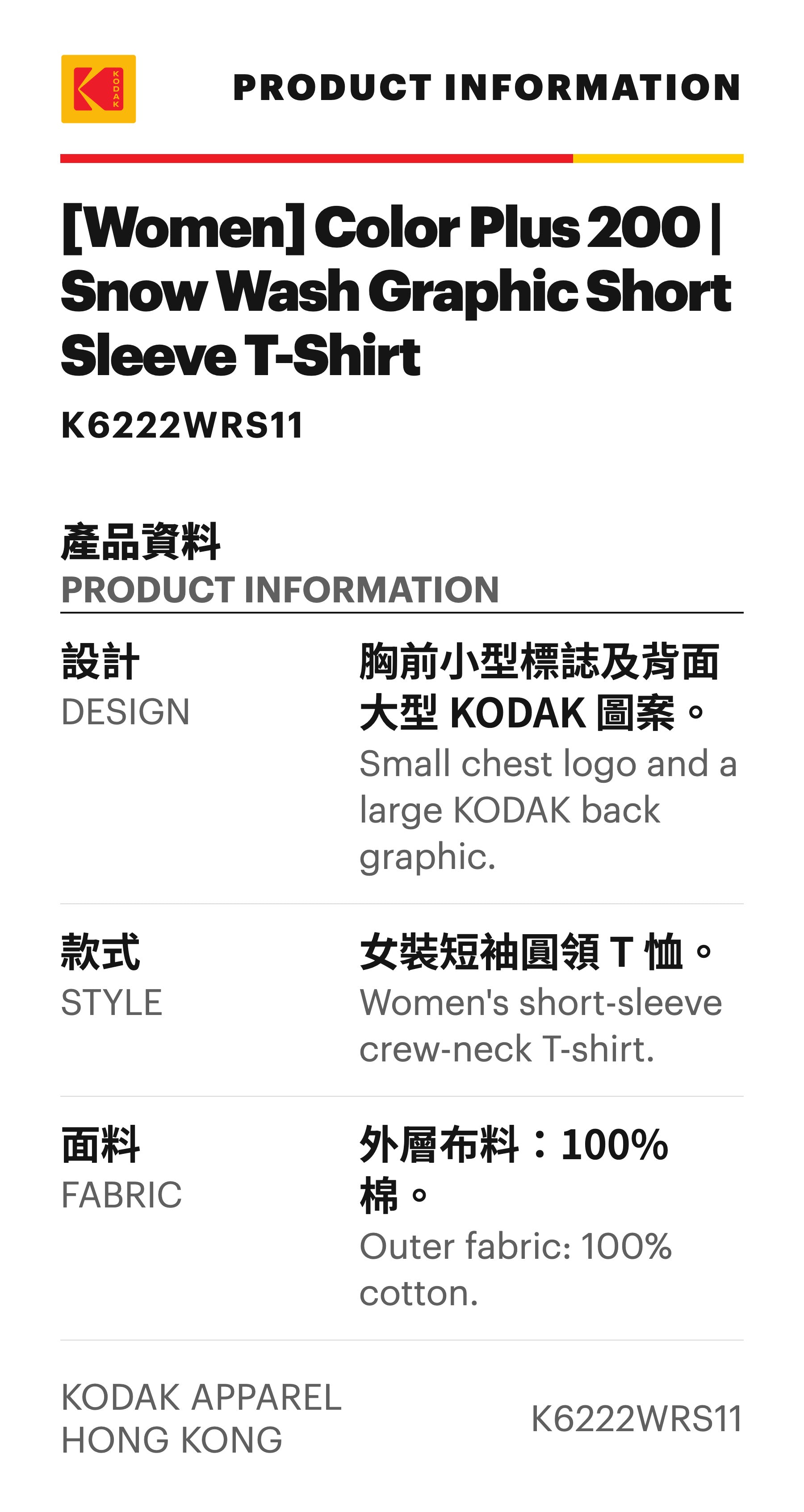 KODAK [Women] Color Plus 200 | Snow Wash Graphic Short Sleeve T-Shirt — K6222WRS11 — INFO
