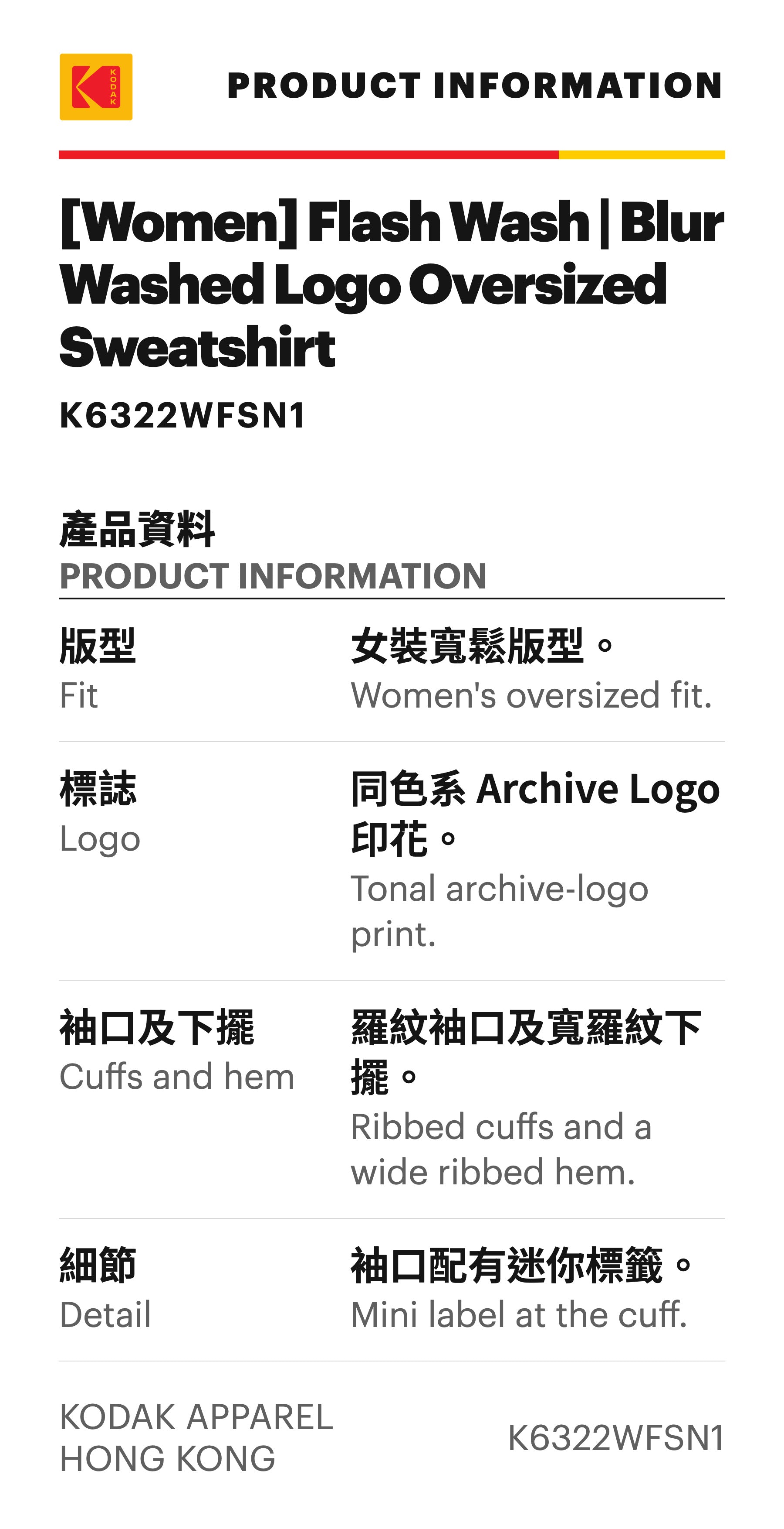 [女裝] Flash Wash | Blur-Washed Logo 寬鬆衛衣