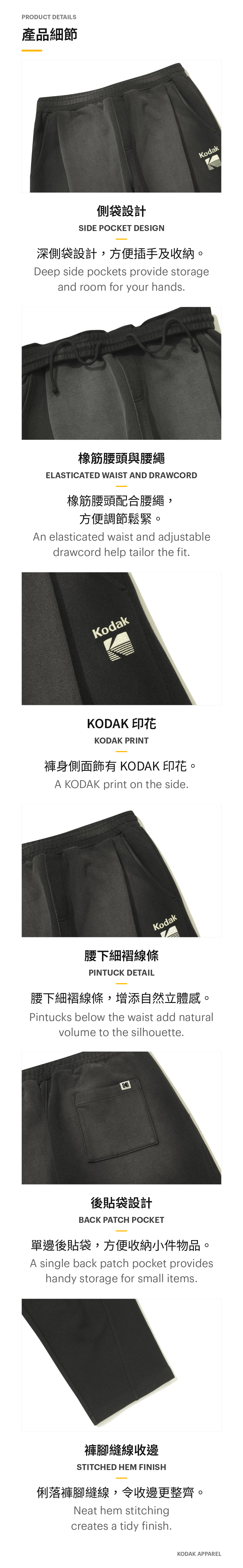 KODAK K6323WFPN1 bilingual product feature details / 產品細節