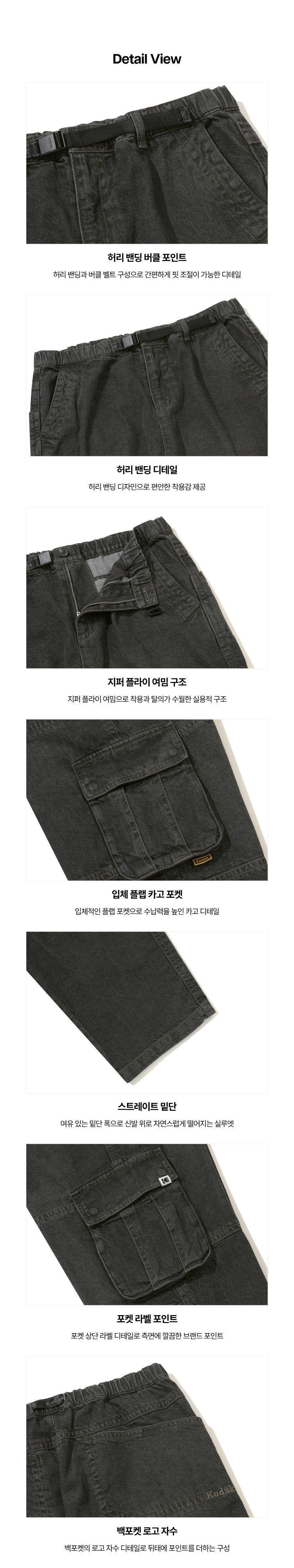 KODAK Flash Blur | RGB Denim Balloon Fit Cargo Trousers — HQ detail photography