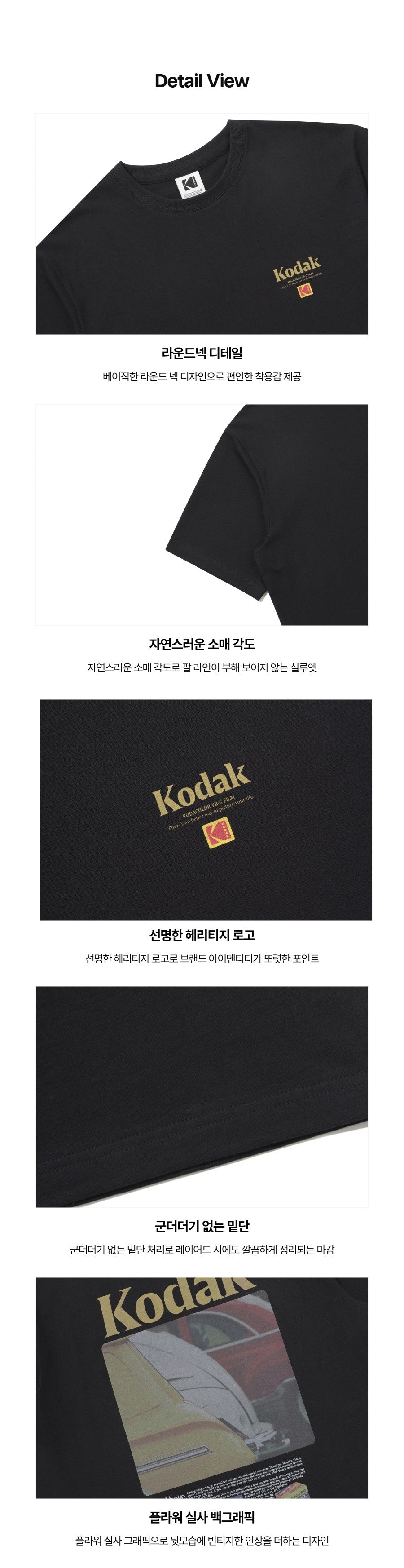 KODAK Colorama | Scenery Graphic Short Sleeve T-Shirt — HQ detail photography