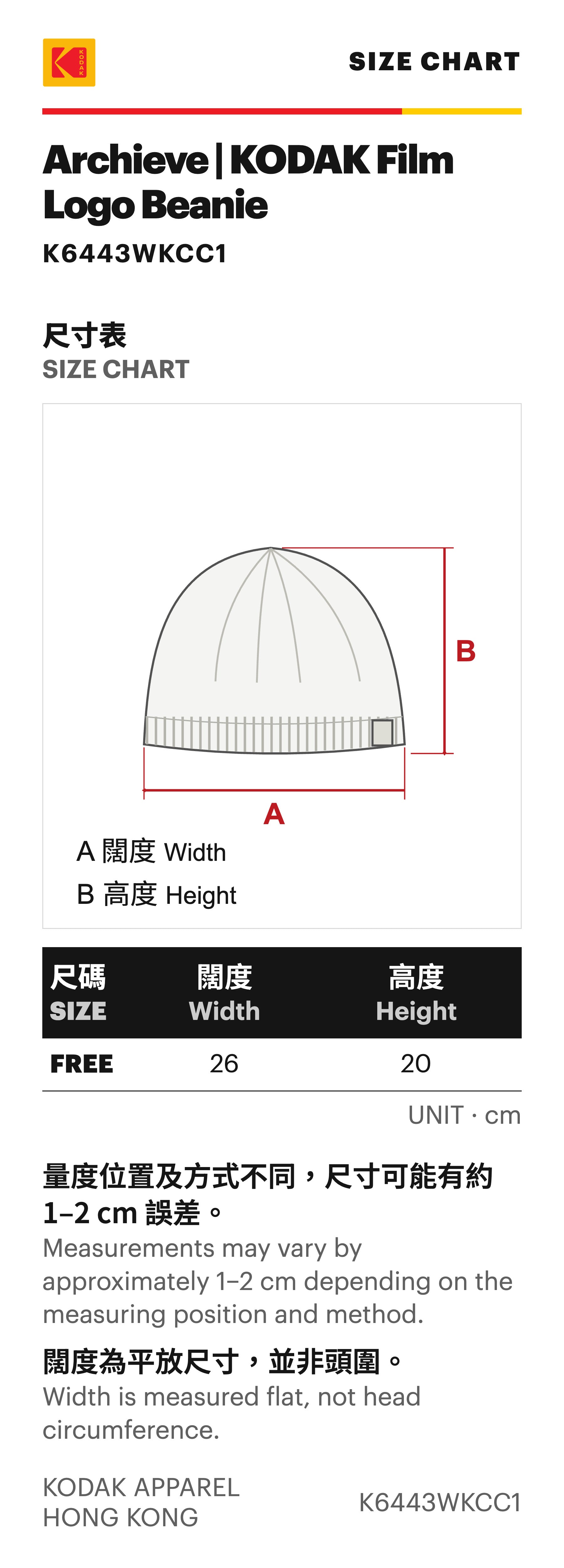 KODAK Archieve | KODAK Film Logo Beanie — K6443WKCC1 — SIZE