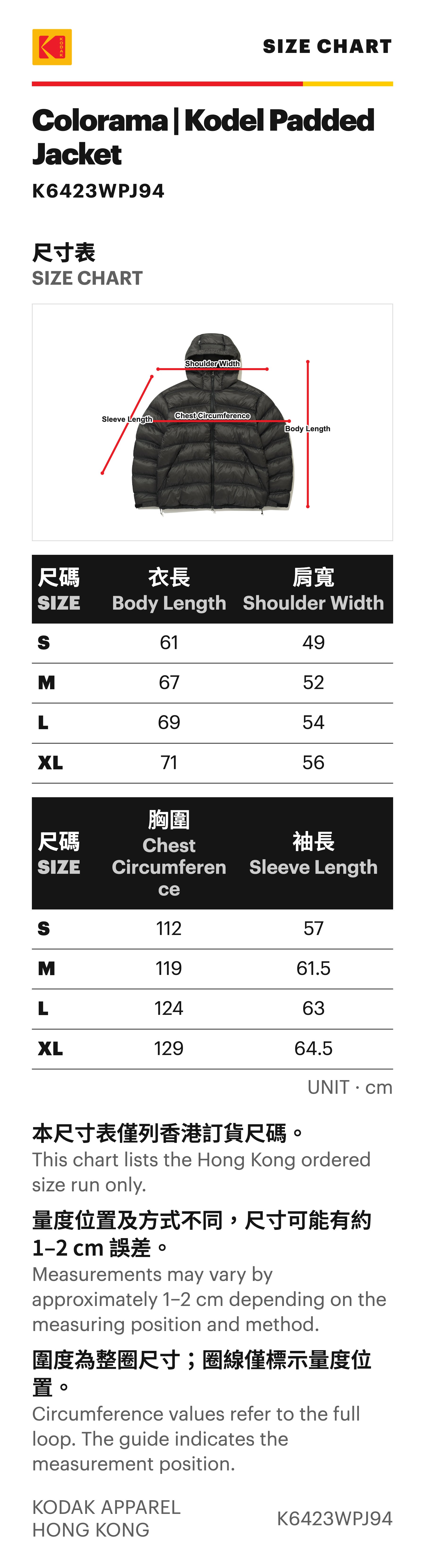 Size Guide