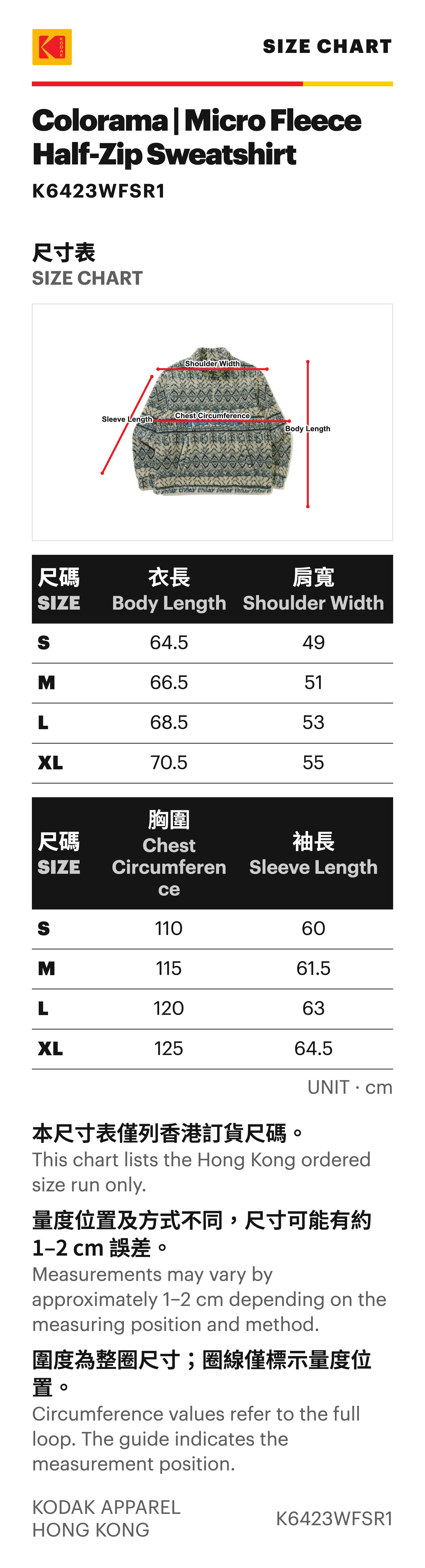 Size Guide