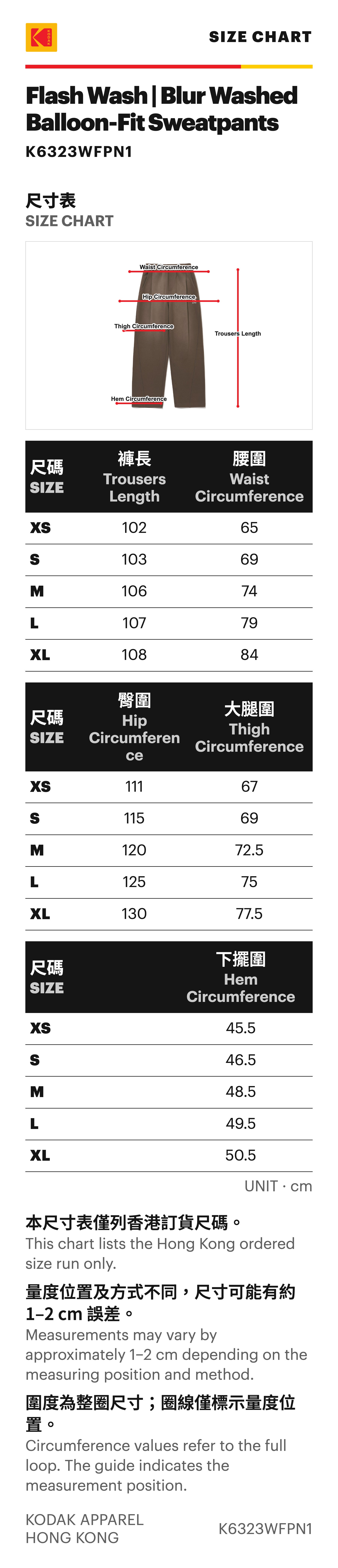 Size Guide