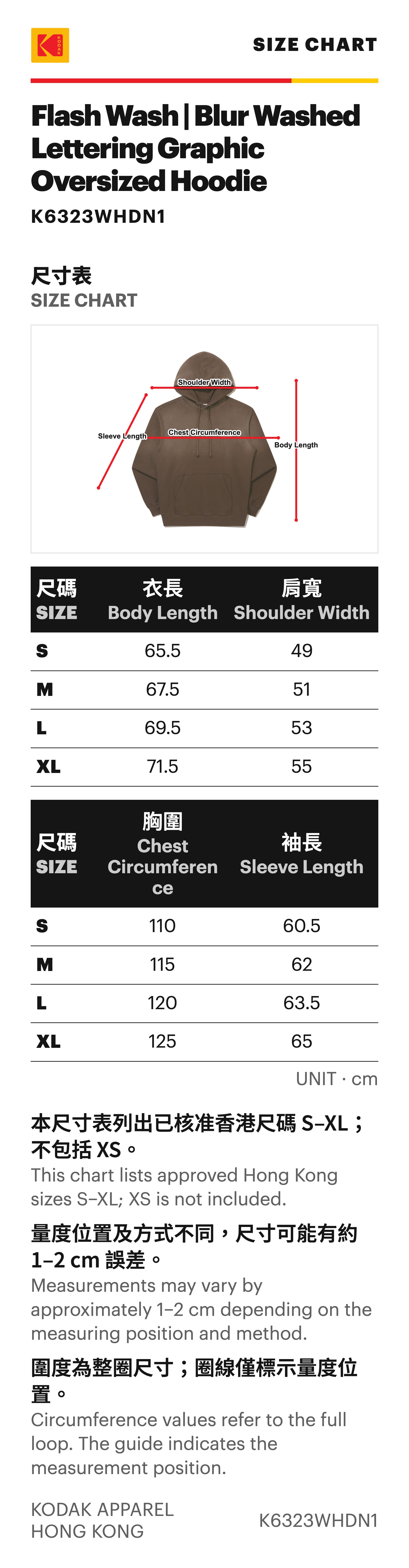 Size Guide