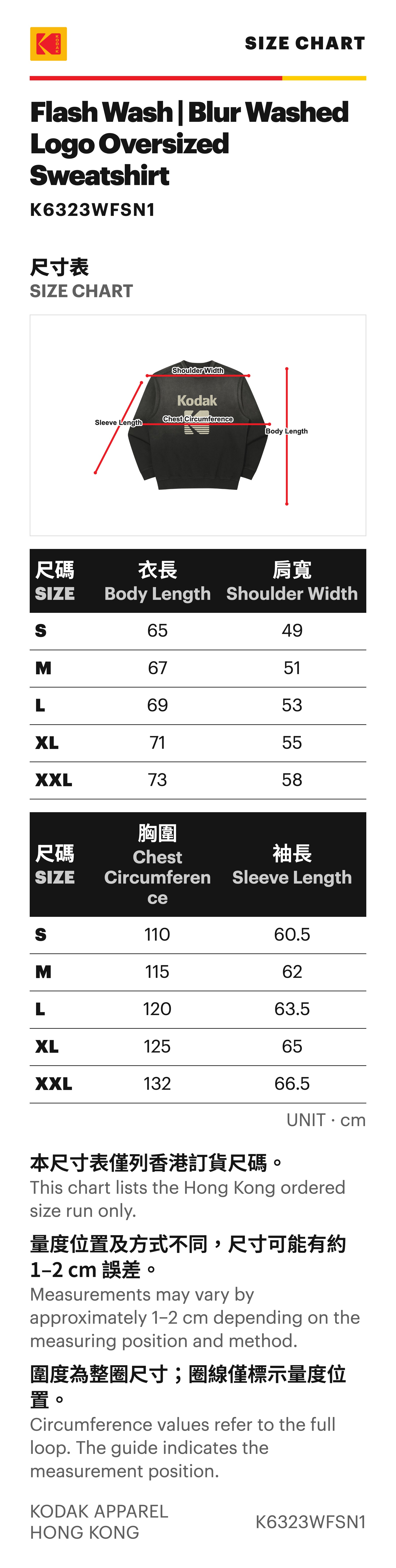 Size Guide