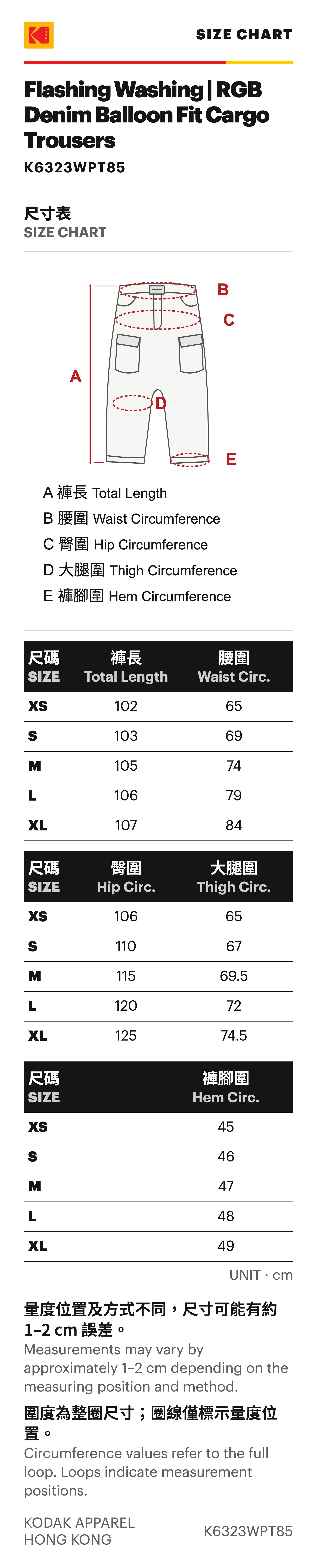 KODAK Flashing Washing | RGB Denim Balloon Fit Cargo Trousers — K6323WPT85 — SIZE
