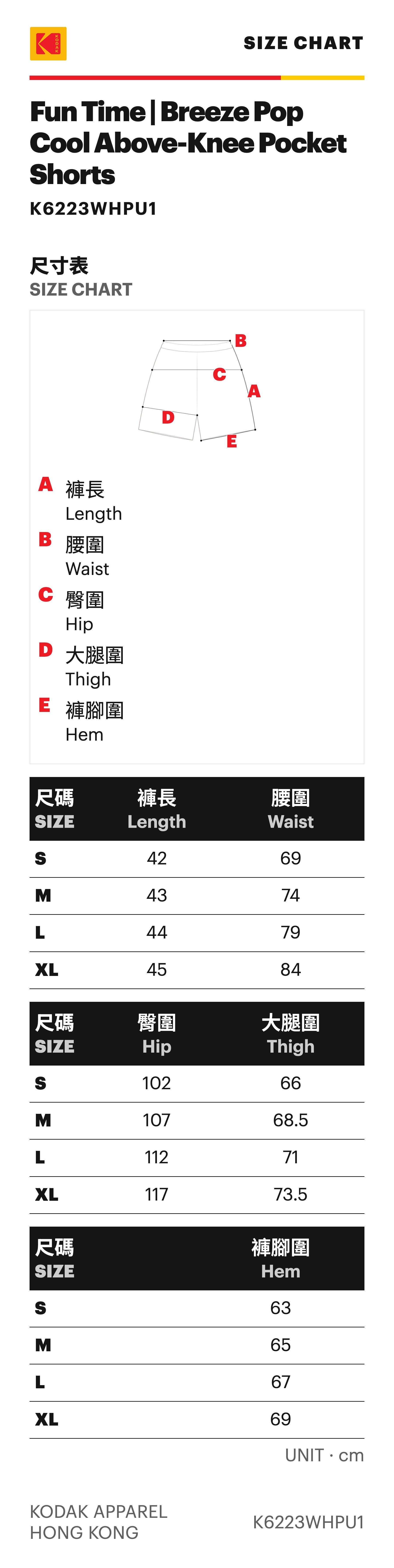 Fun Time | Breeze Pop Cool Above-Knee Pocket Shorts — Size Chart / 尺碼表