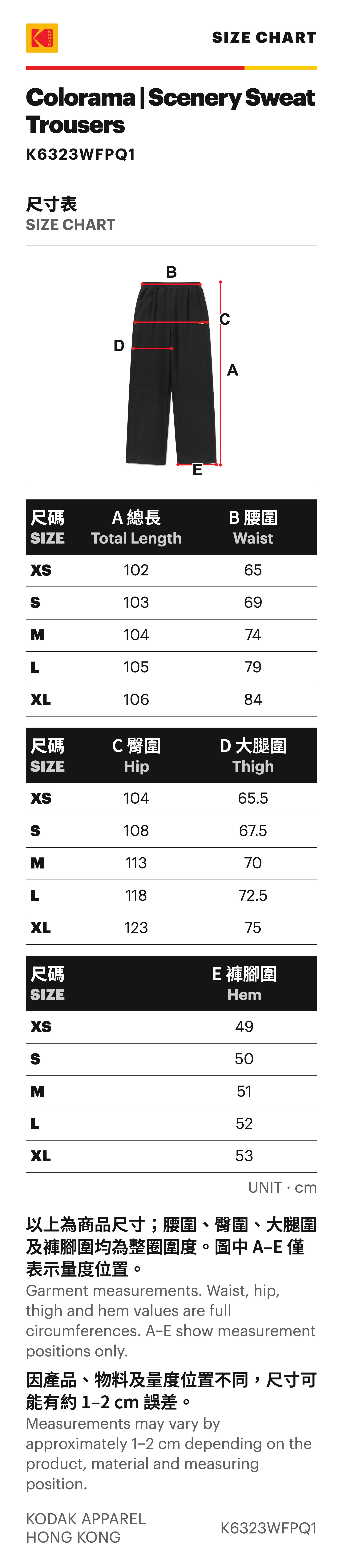 KODAK Colorama Scenery Sweat Trousers K6323WFPQ1 size chart, XS–XL, garment measurements in cm.