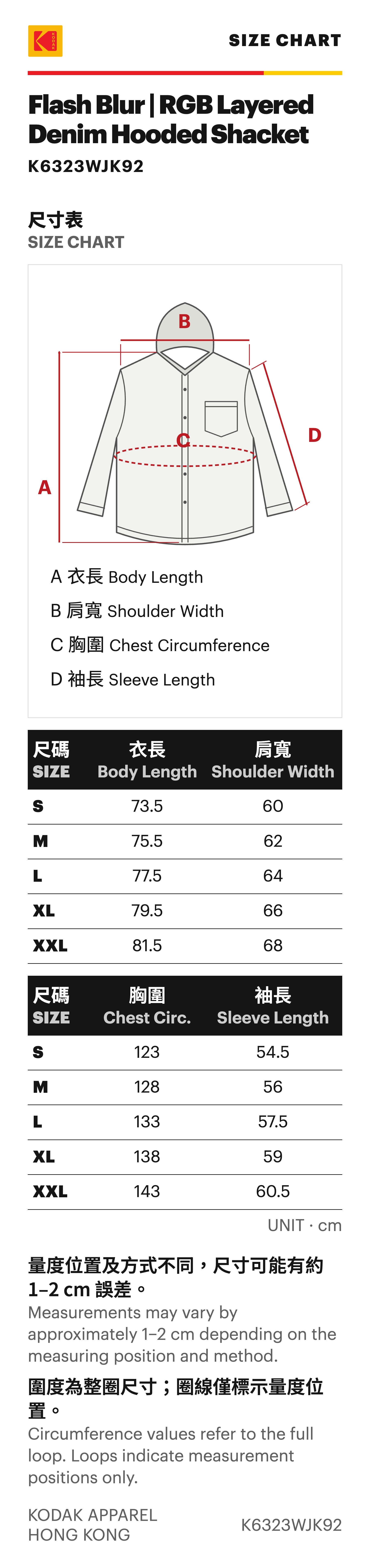 KODAK K6323WJK92 Size chart / 尺寸表 — English / 繁體中文