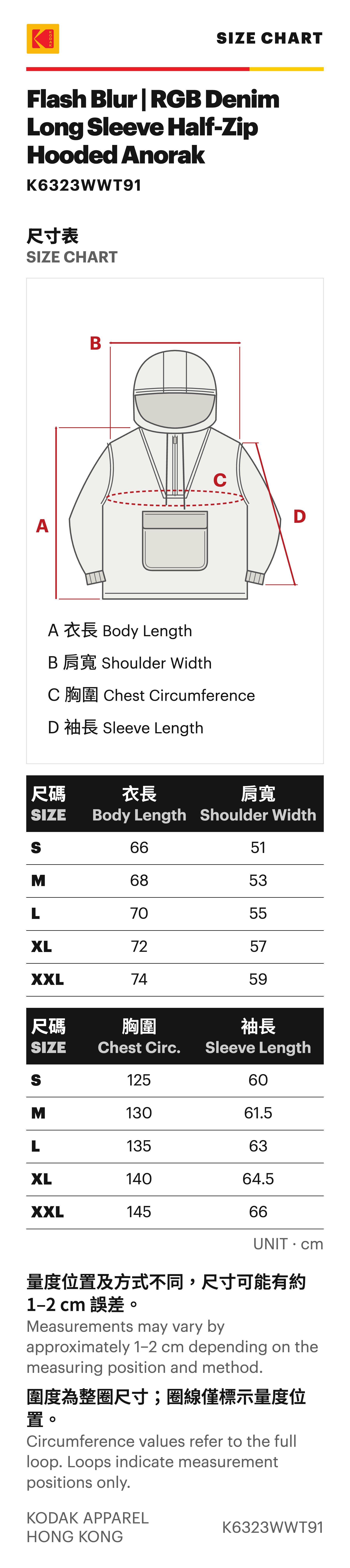 KODAK K6323WWT91 Size chart / 尺寸表 — English / 繁體中文