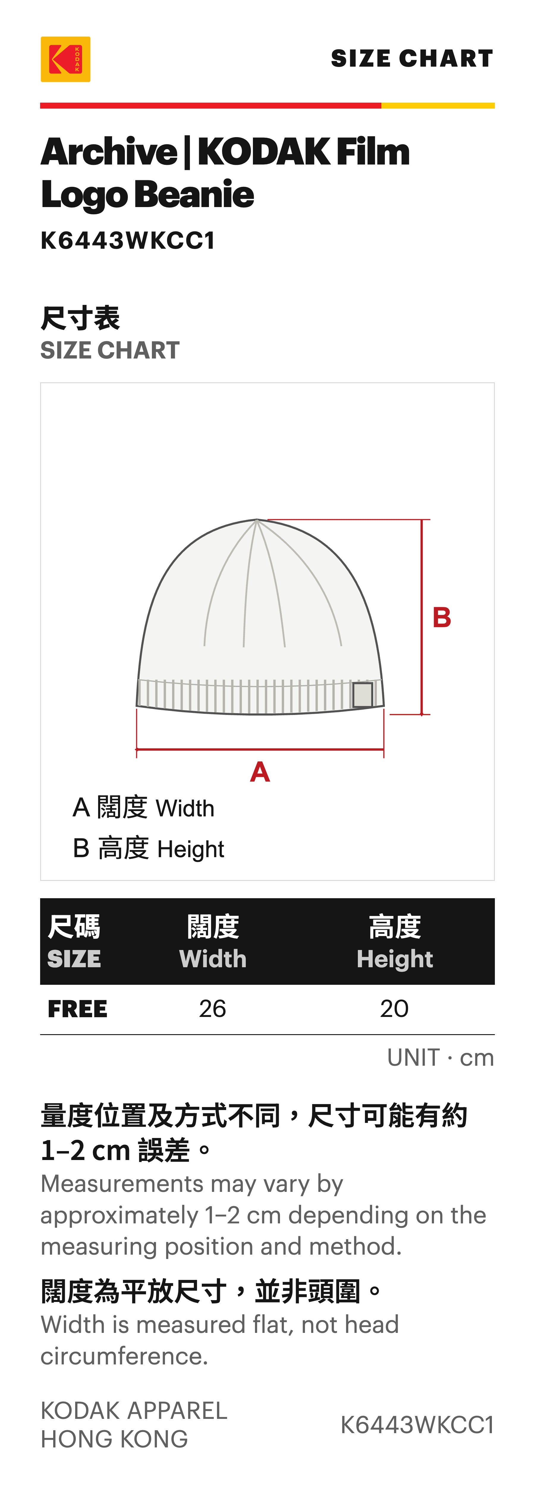 KODAK Archive | KODAK Film Logo Beanie — K6443WKCC1 — SIZE