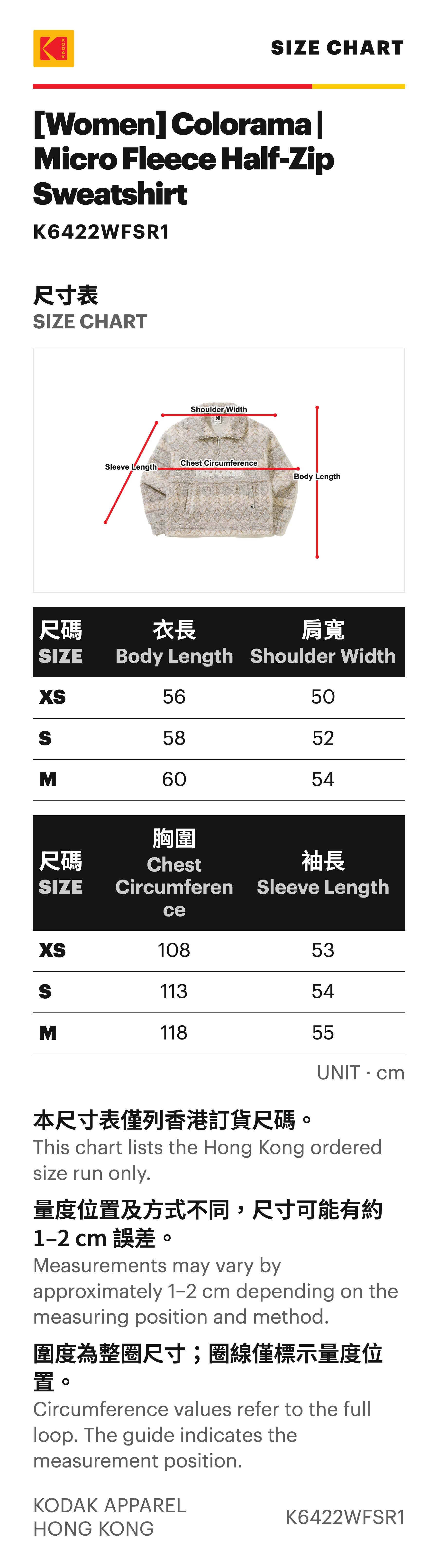 Size Guide
