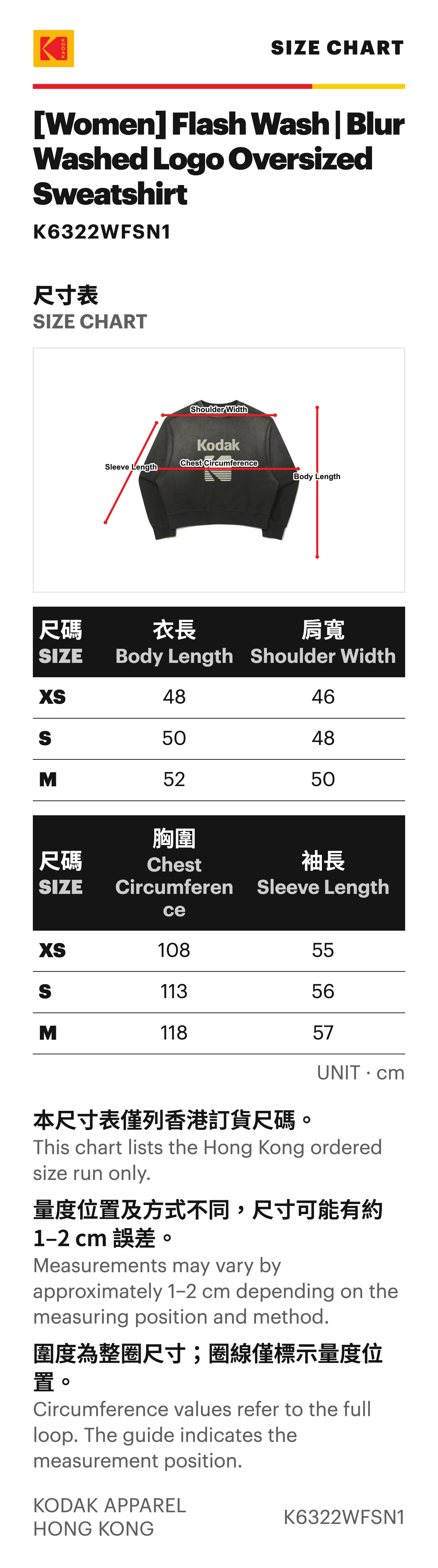 Size Guide